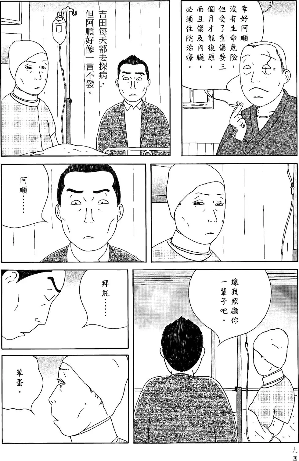 第93页