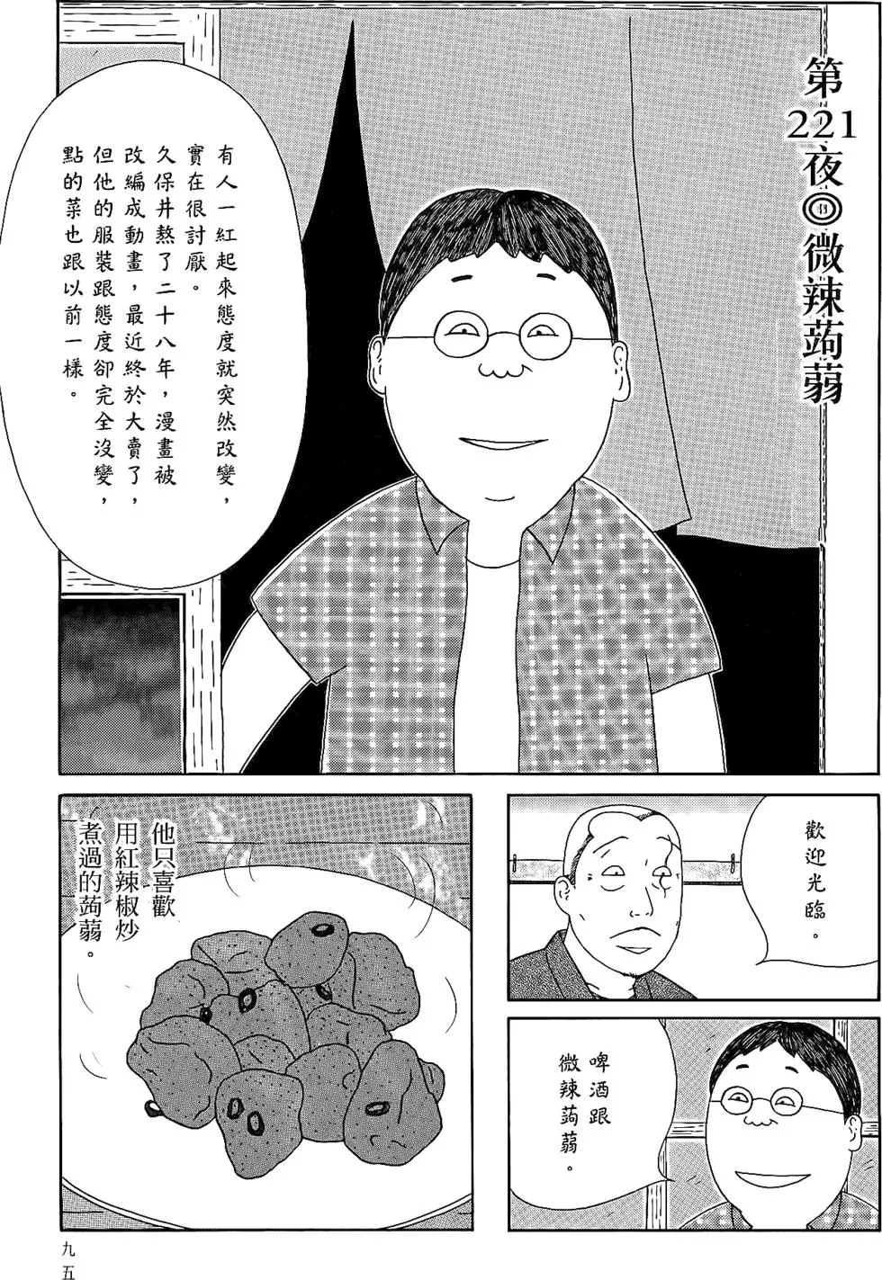 第94页