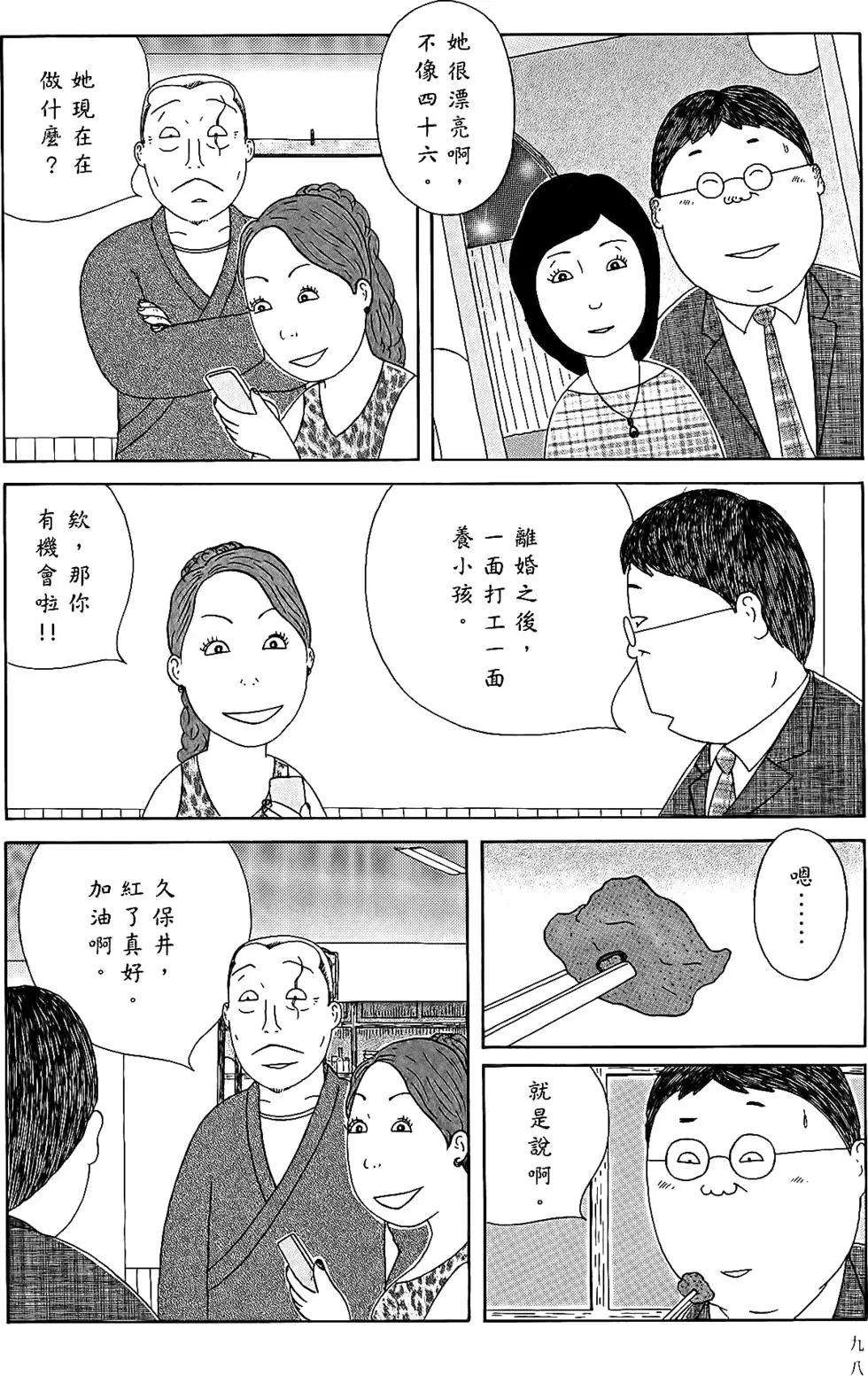 第97页