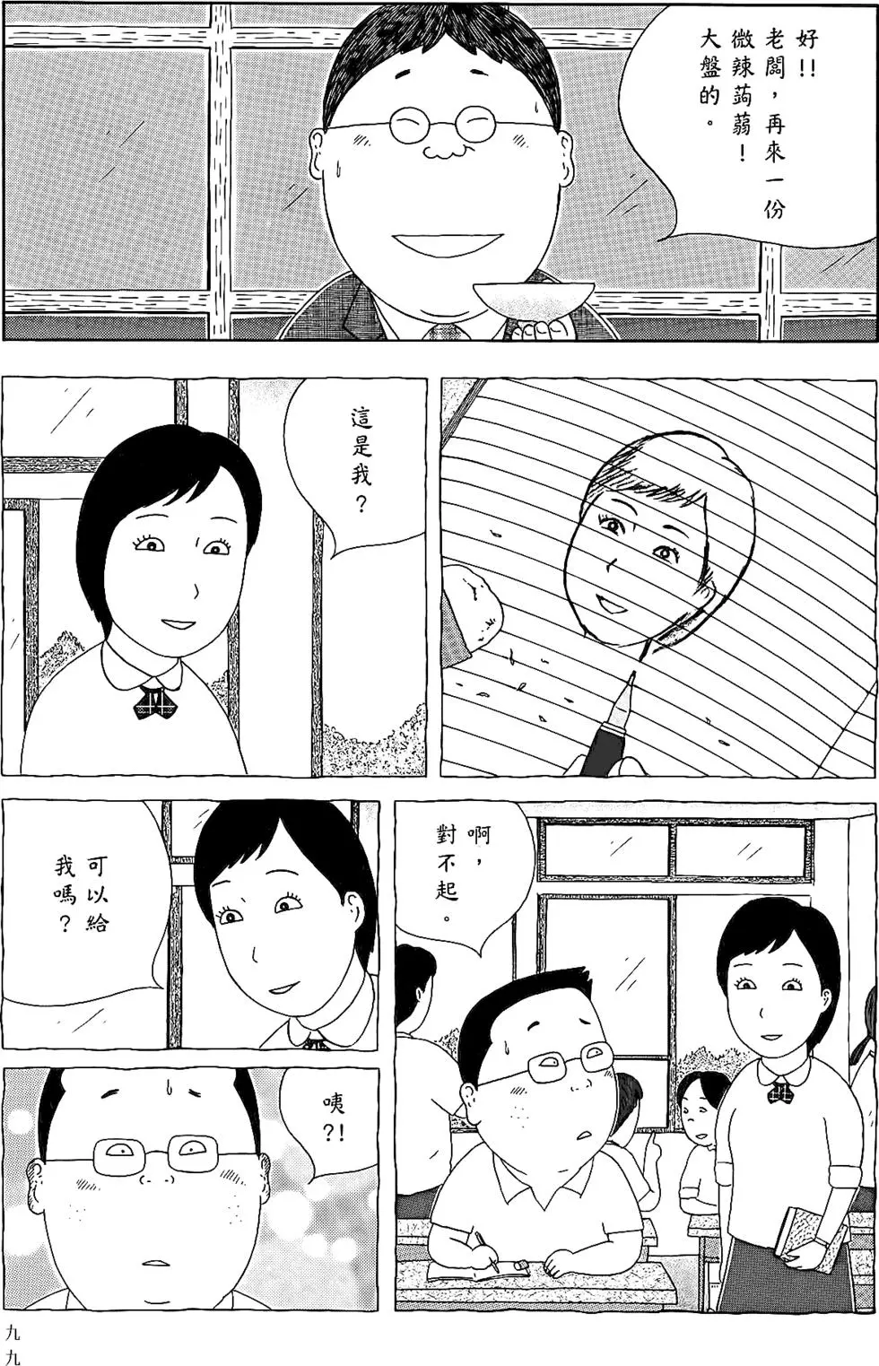 第98页