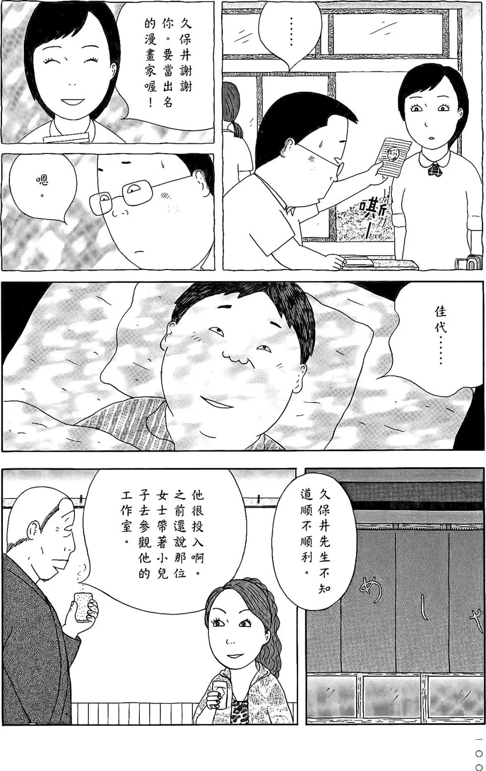 第99页