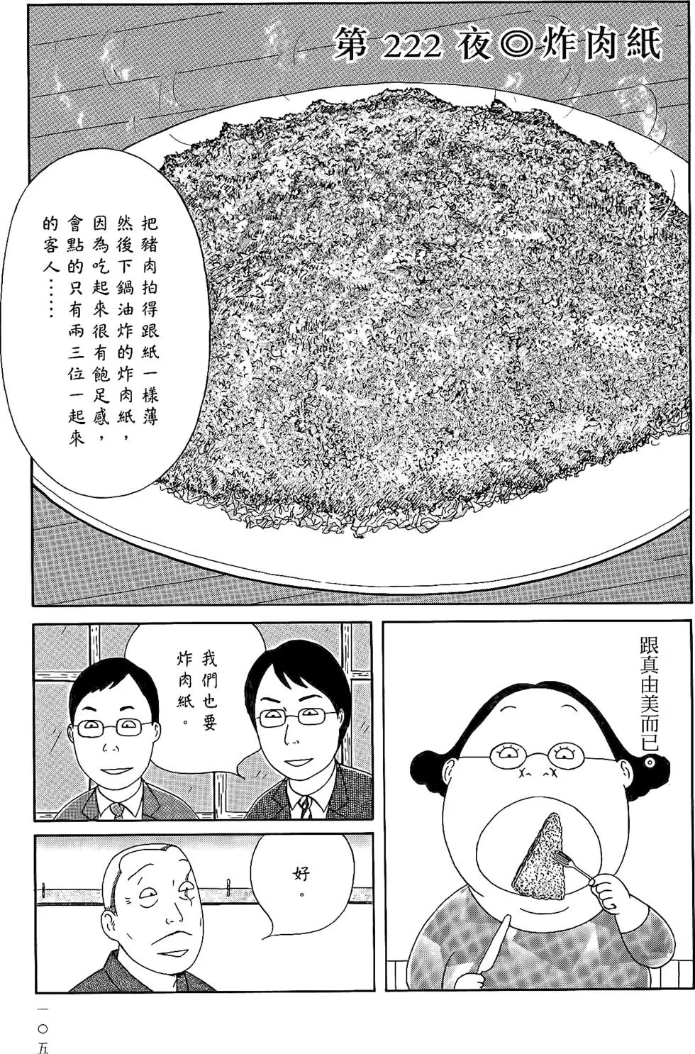 第104页