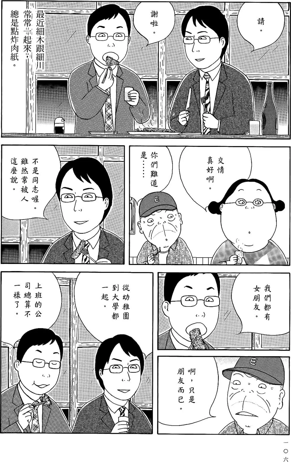 第105页