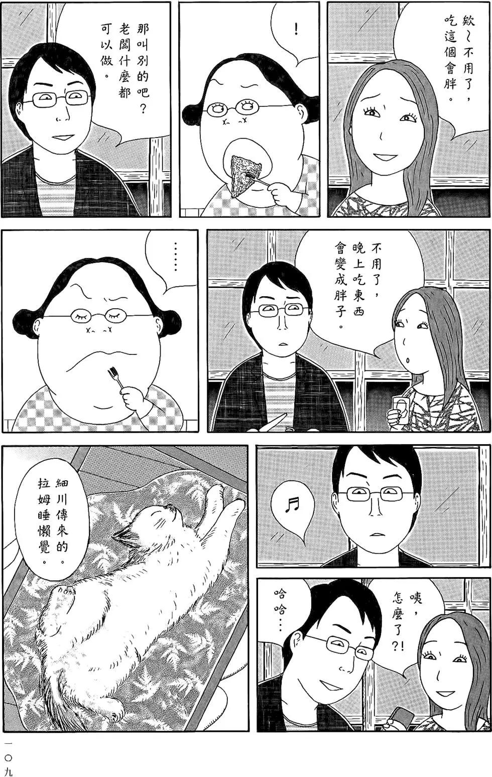第108页