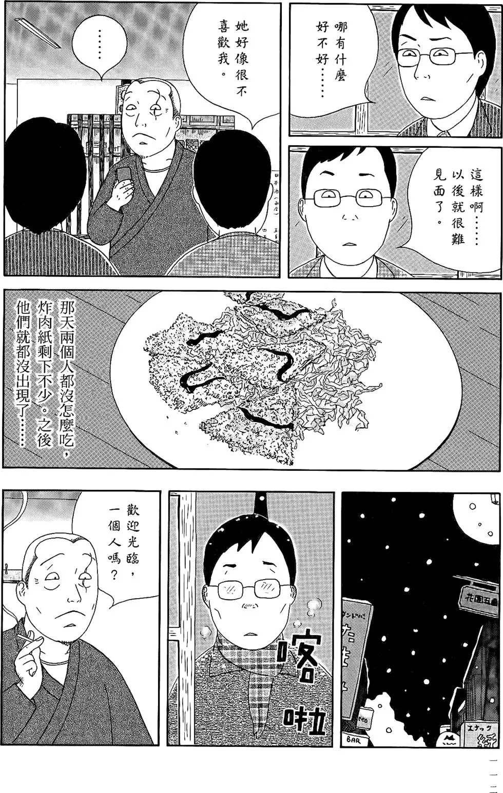 第111页