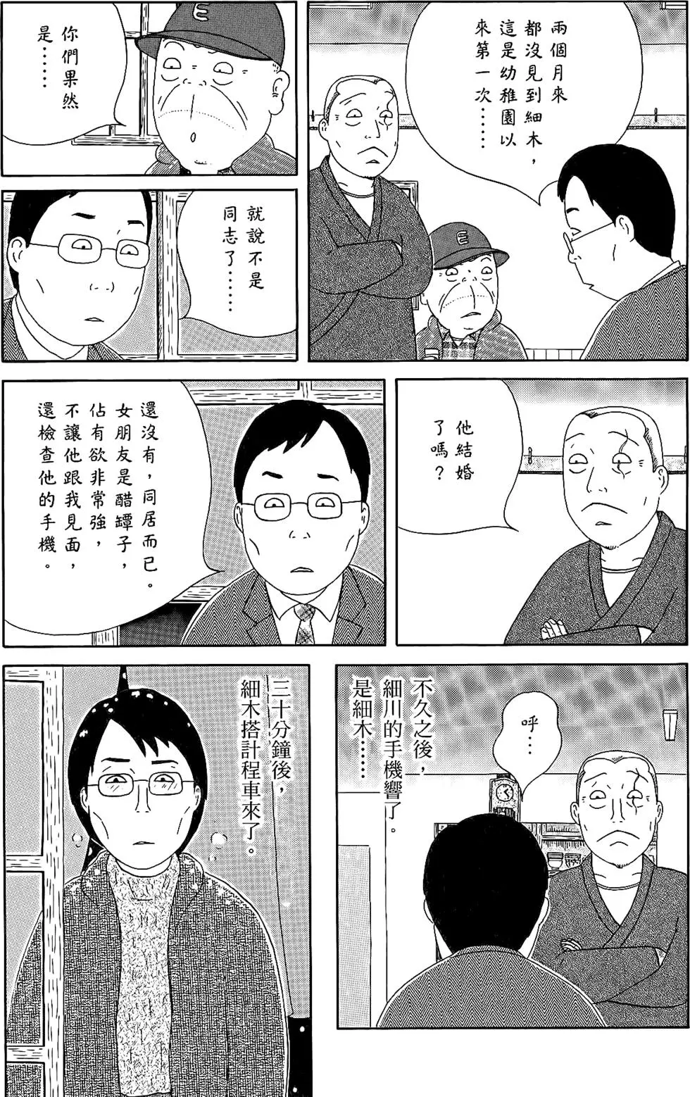 第112页