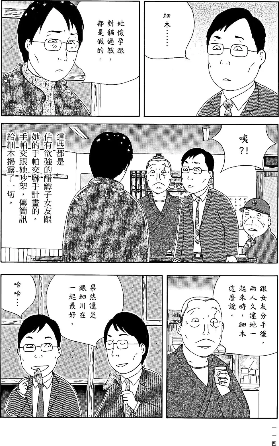 第113页