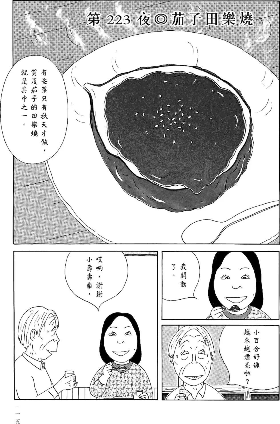 第114页