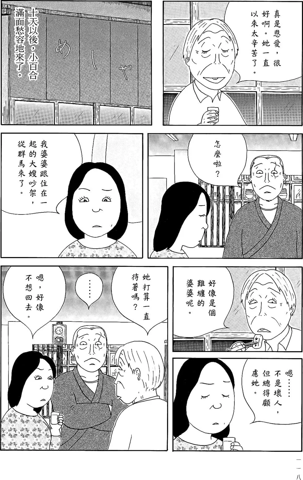 第117页