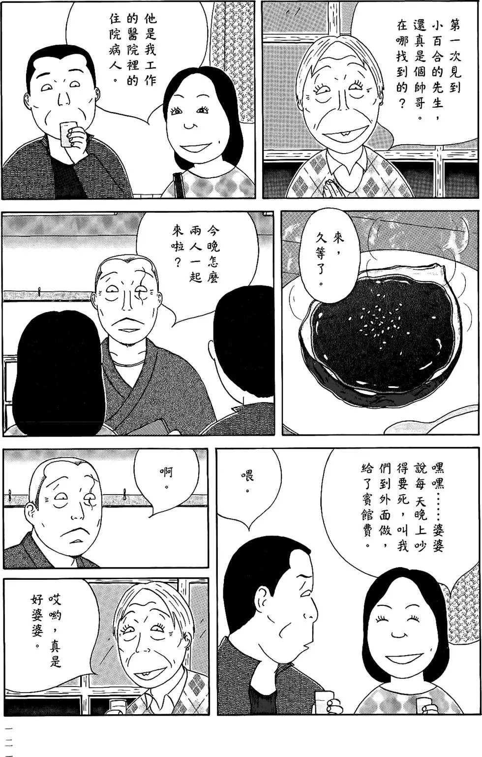 第120页