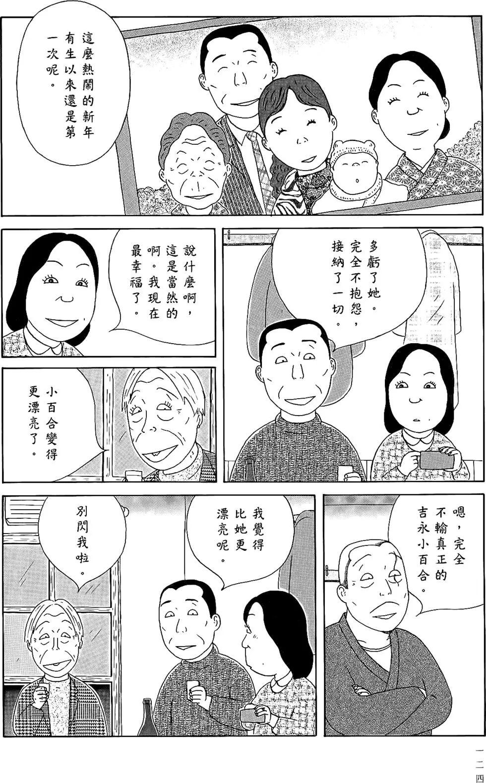 第123页