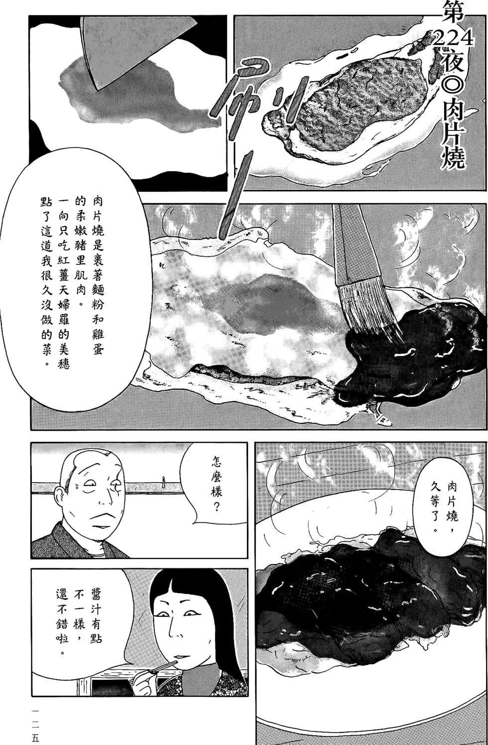第124页