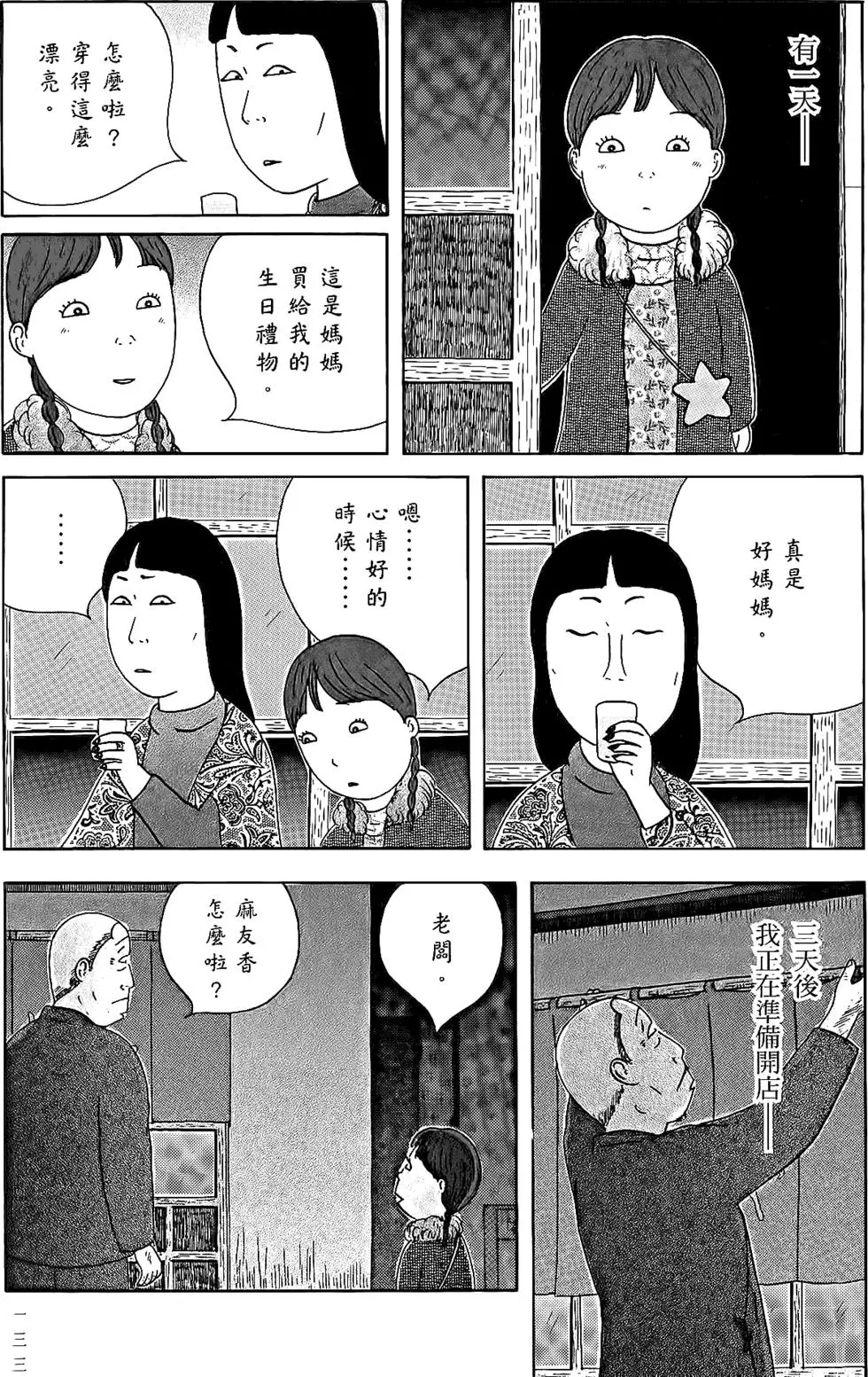 第132页