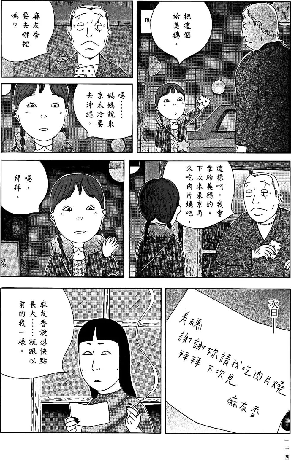 第133页