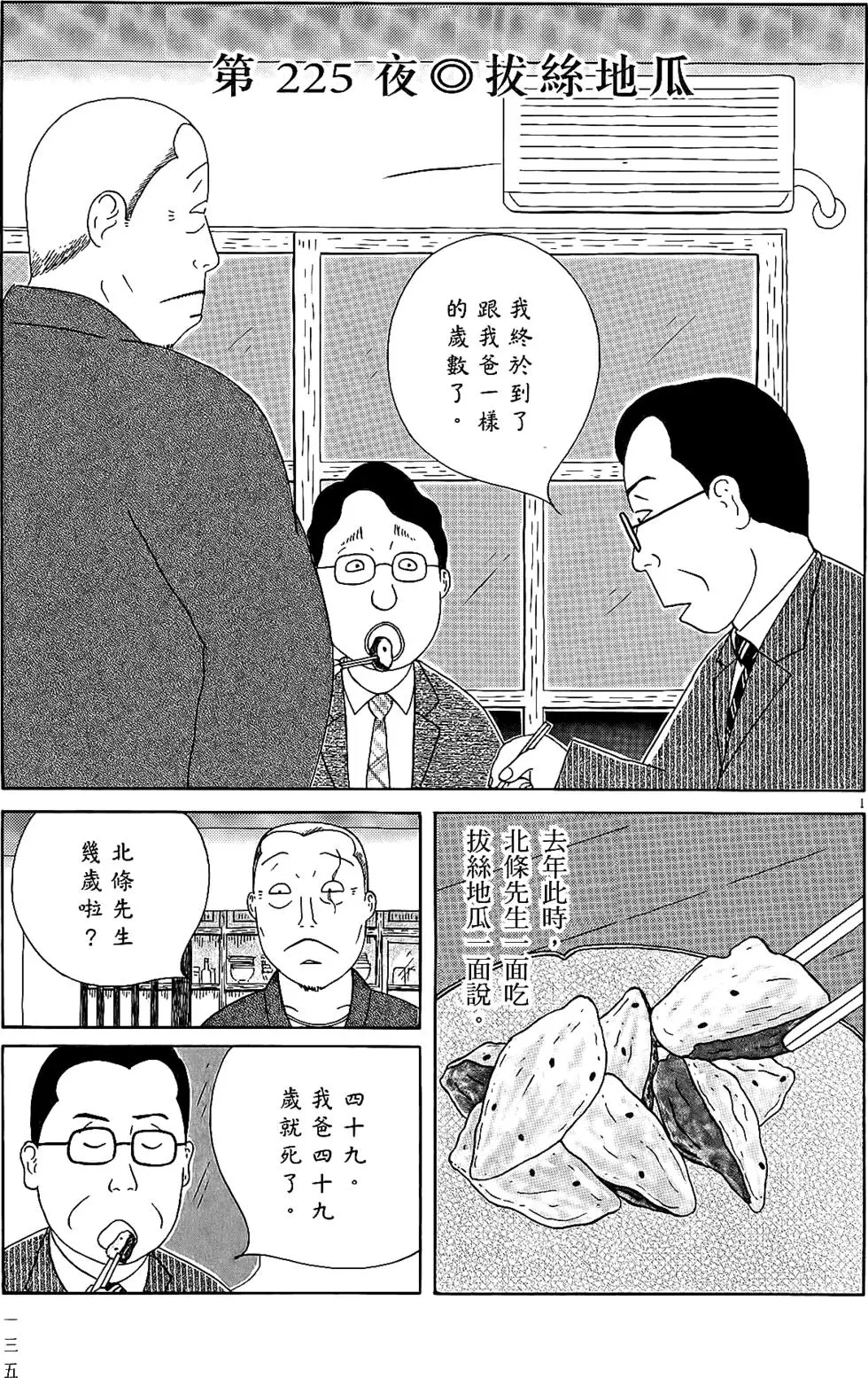 第134页