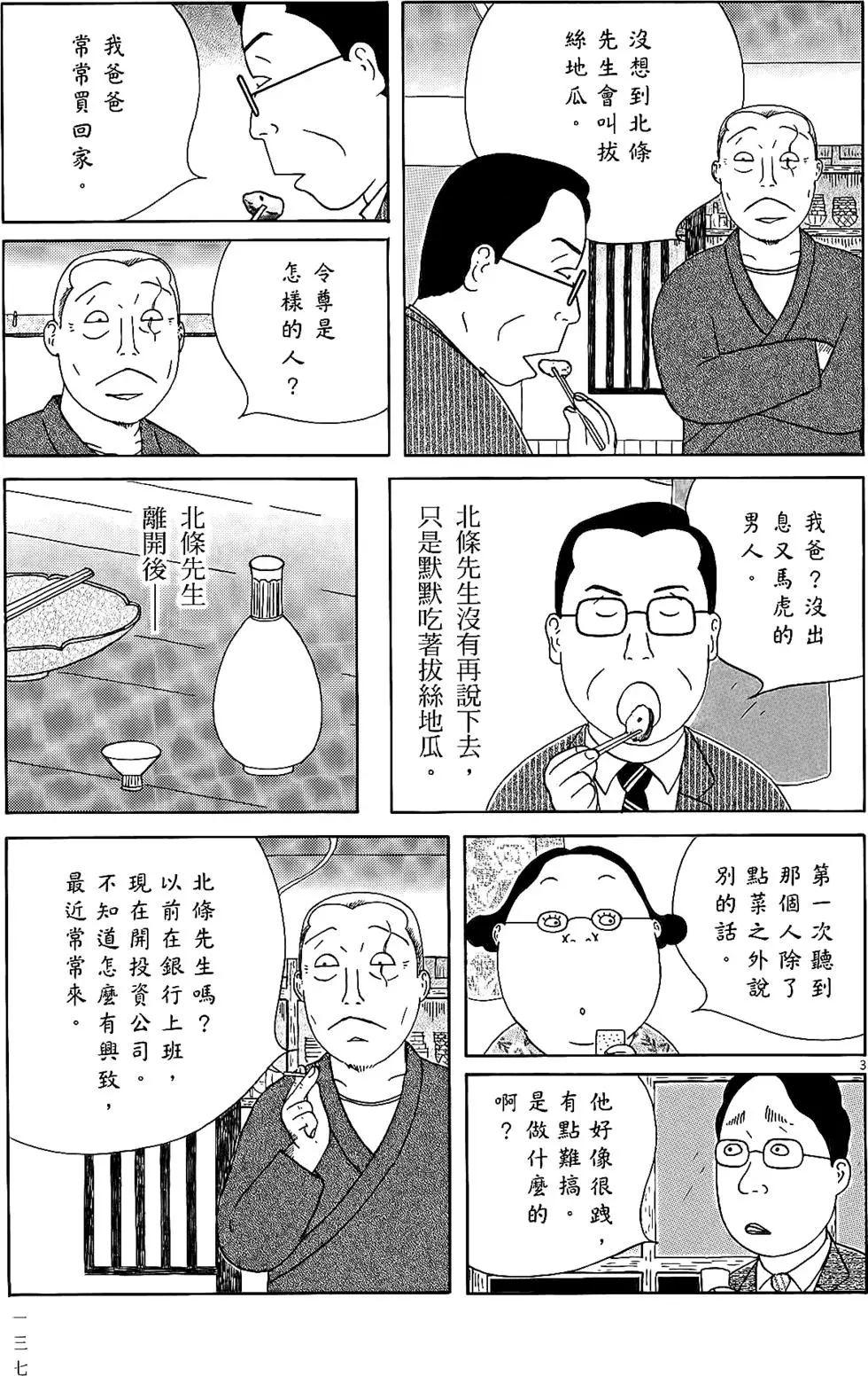 第136页