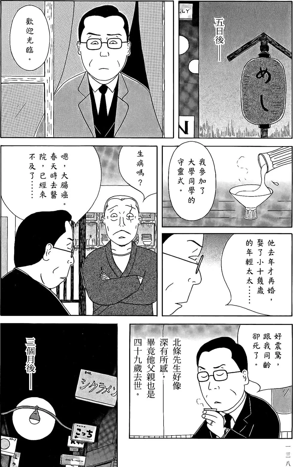 第137页