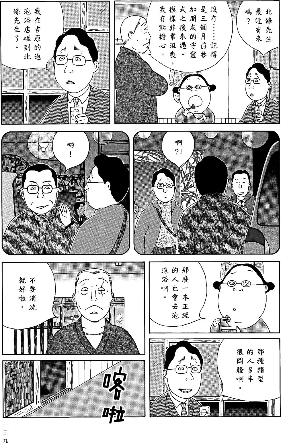 第138页