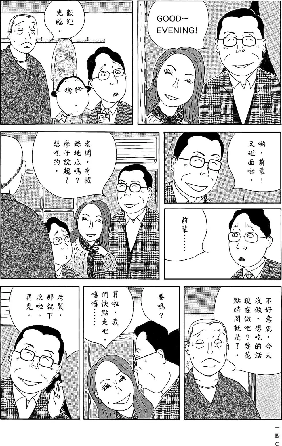 第139页