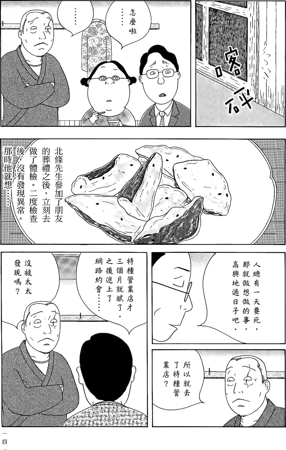 第140页