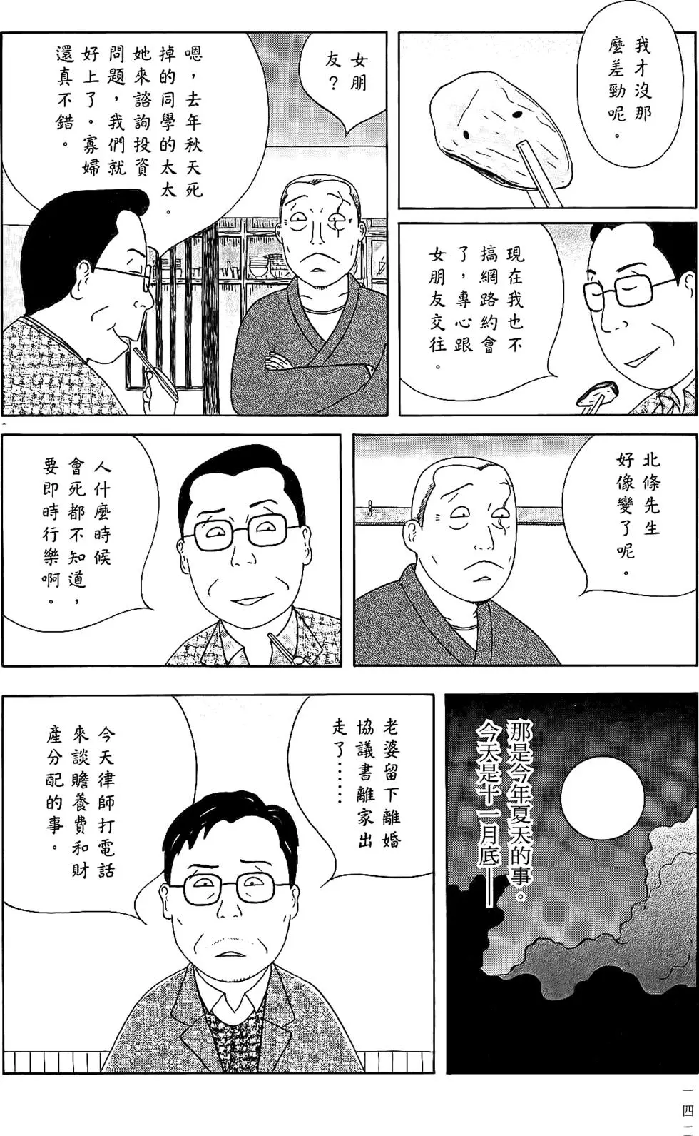第141页