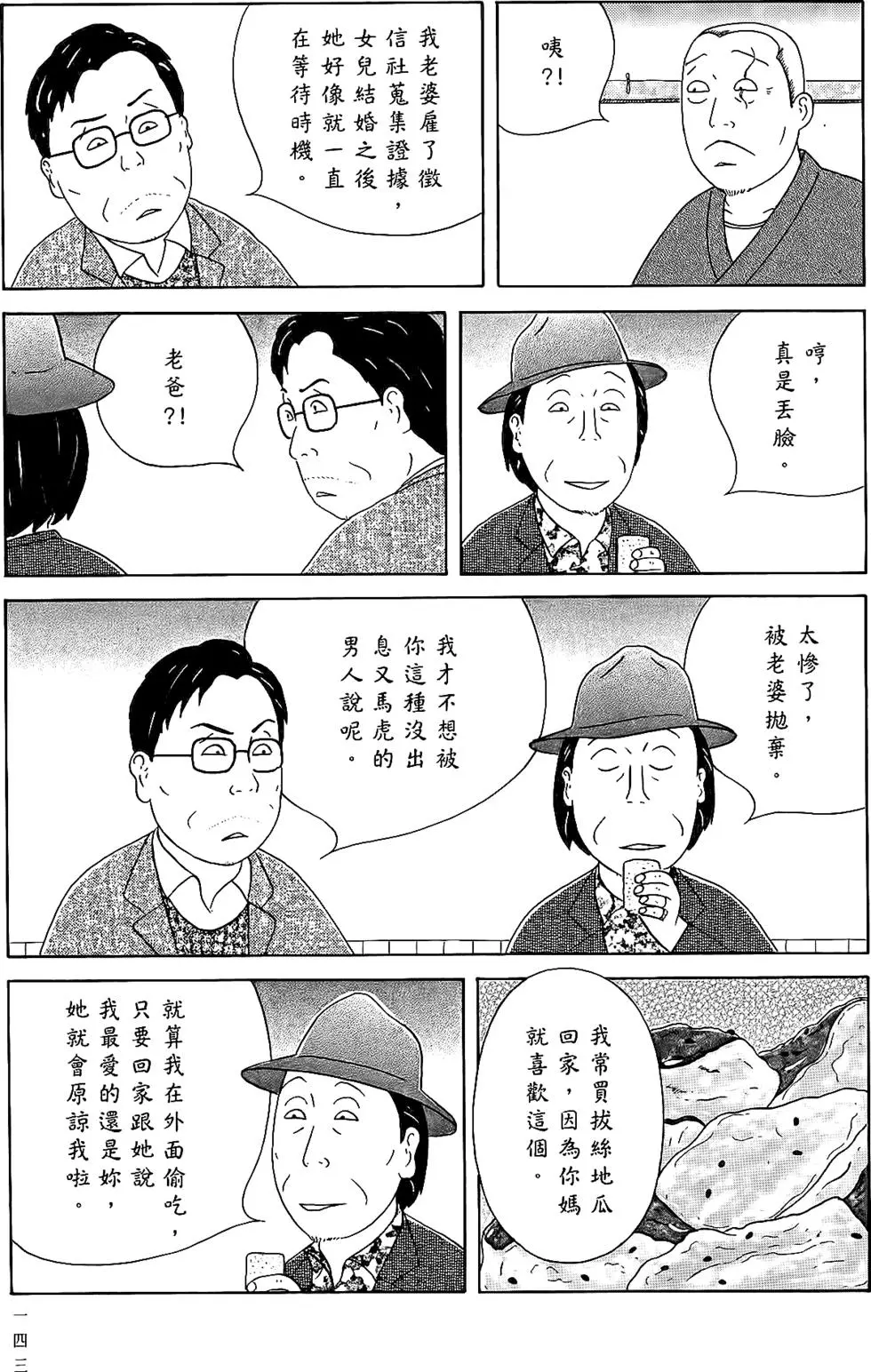 第142页