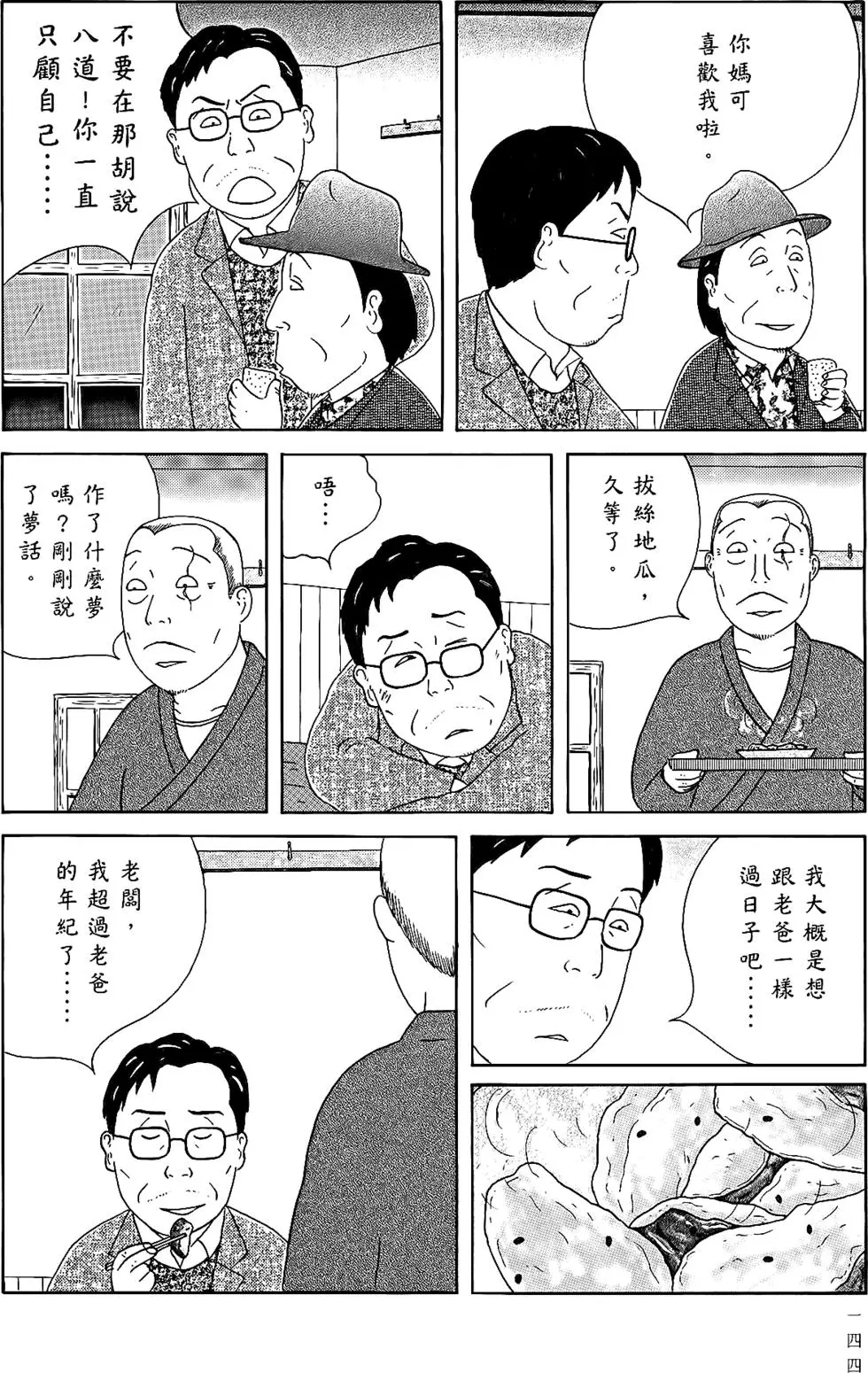 第143页