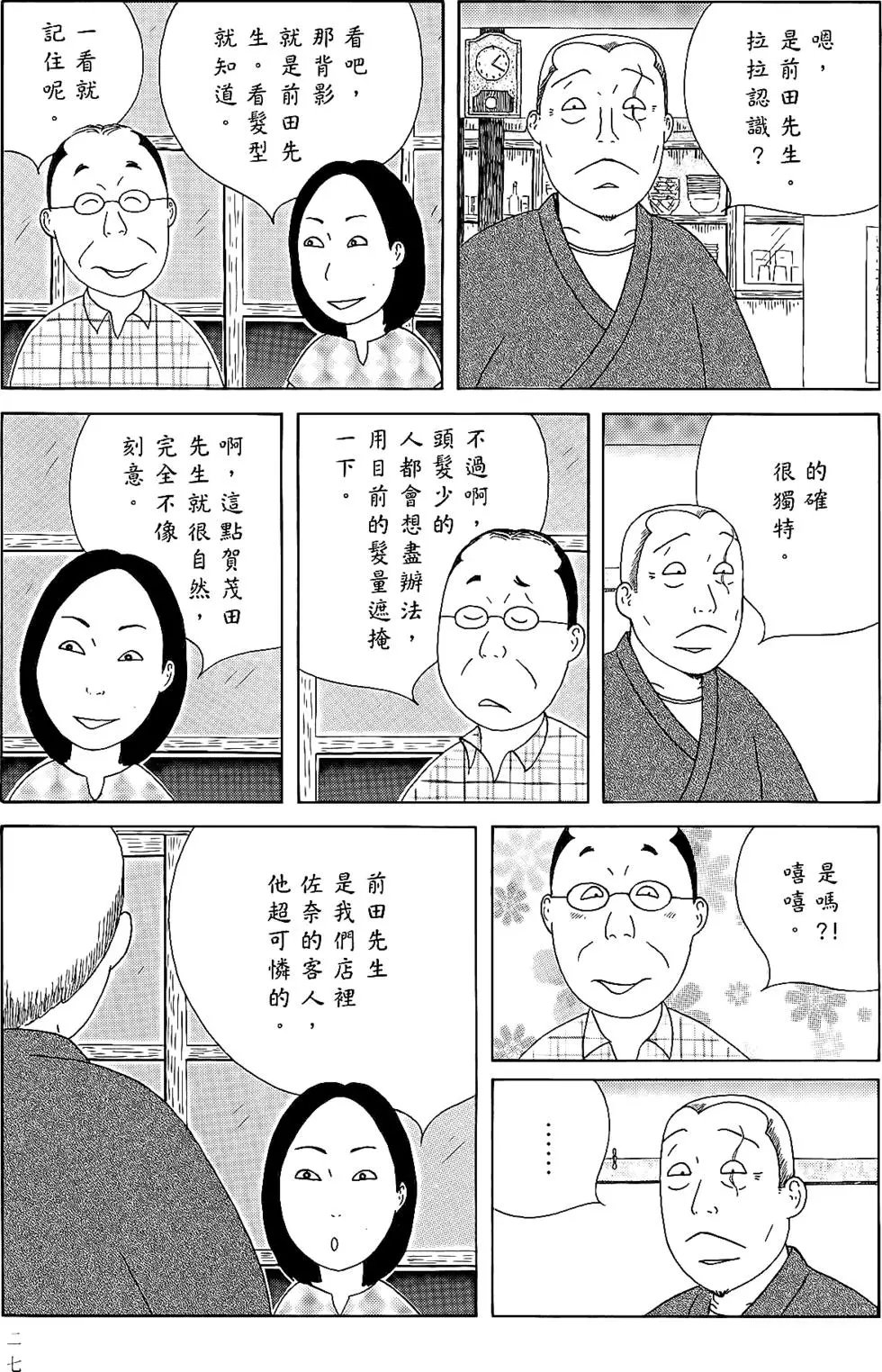 第26页
