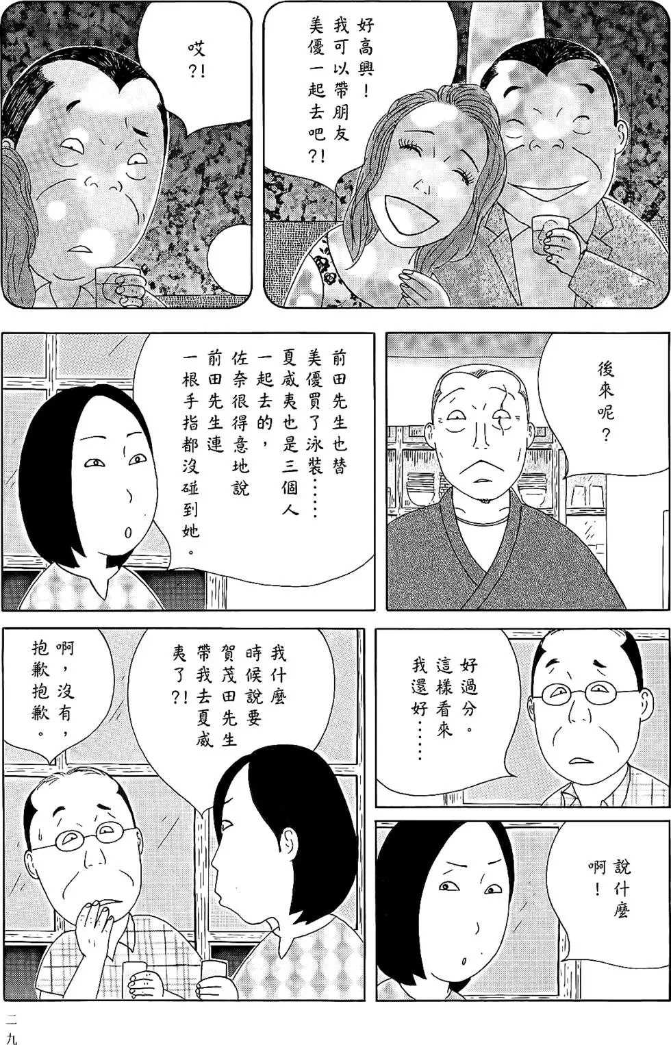 第28页