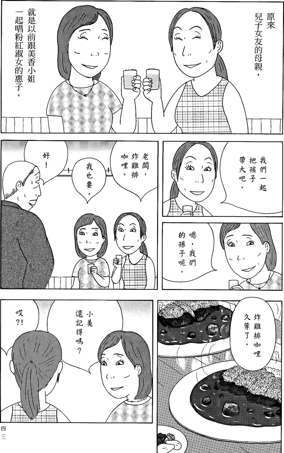 第42页