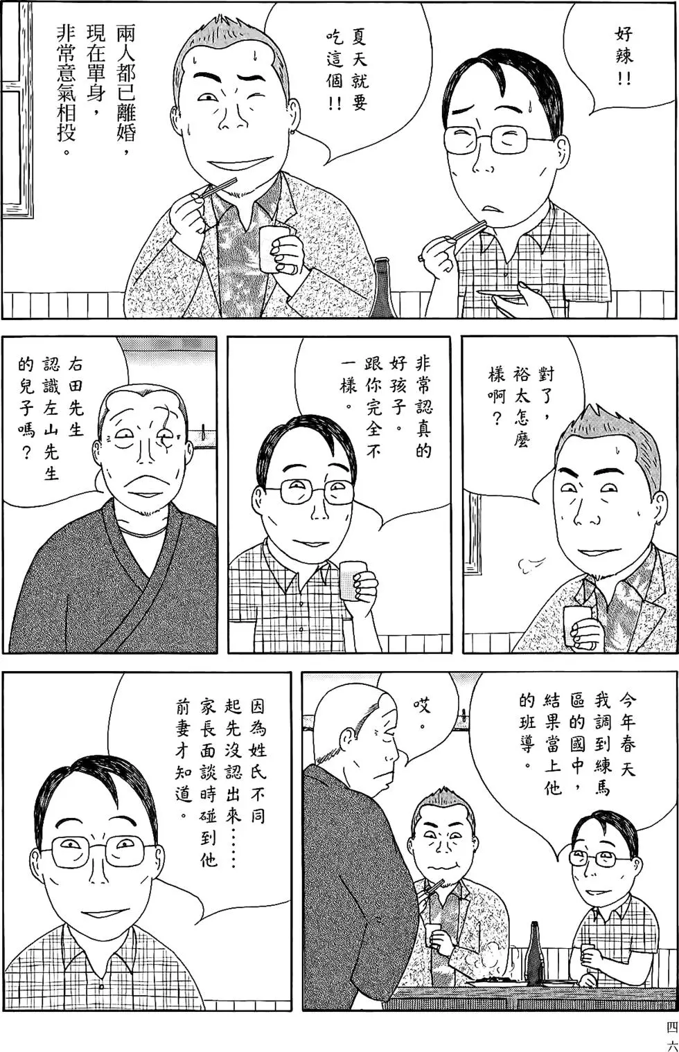 第45页