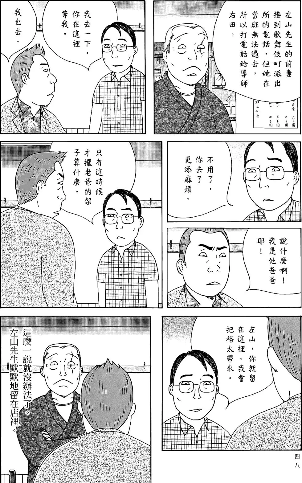 第47页