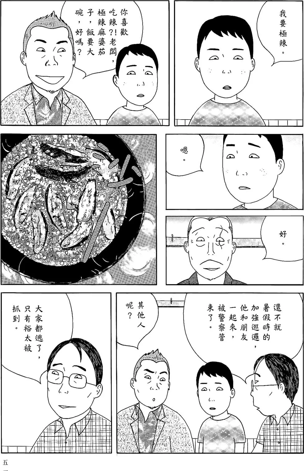 第50页
