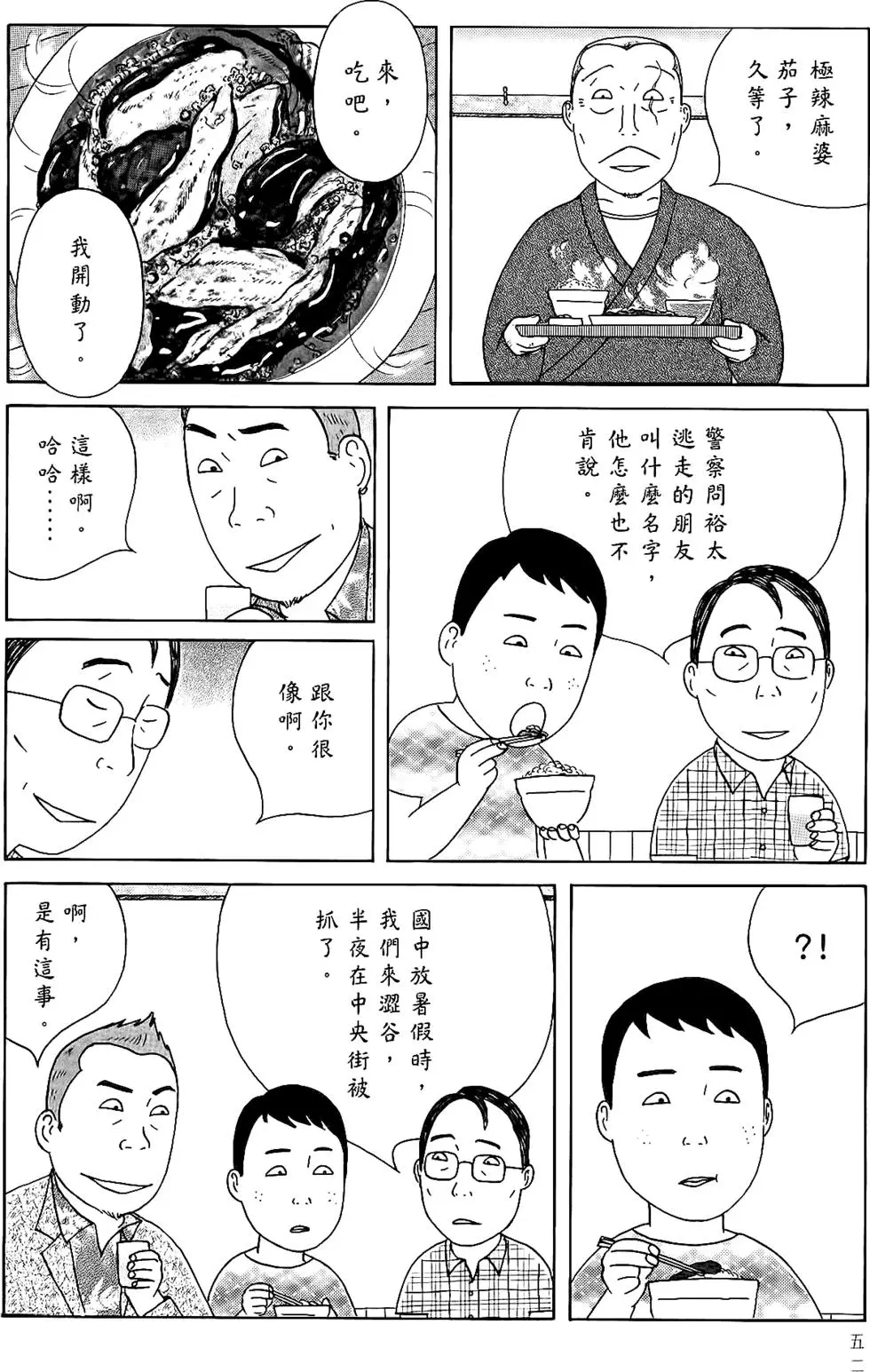 第51页