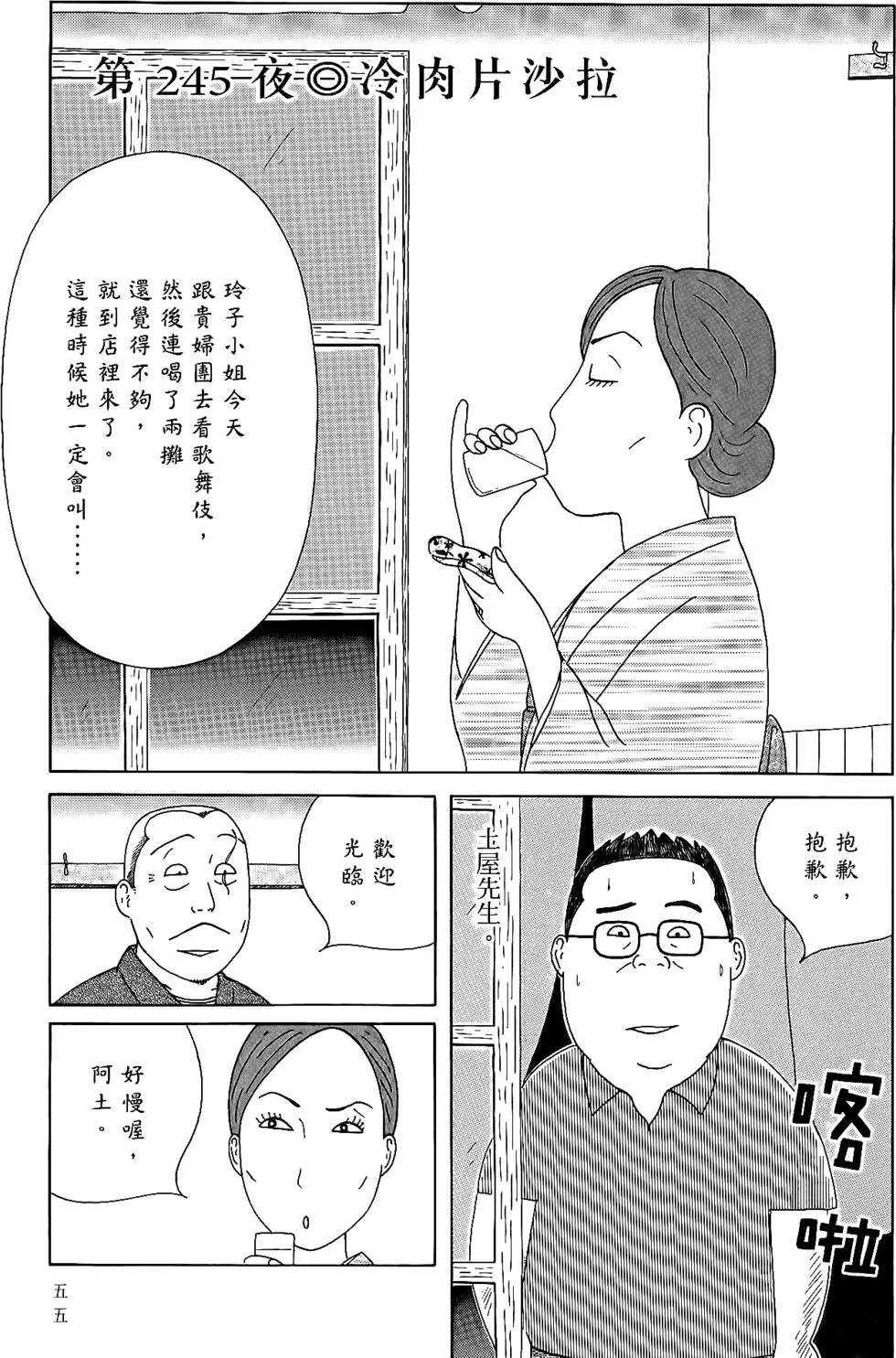 第54页