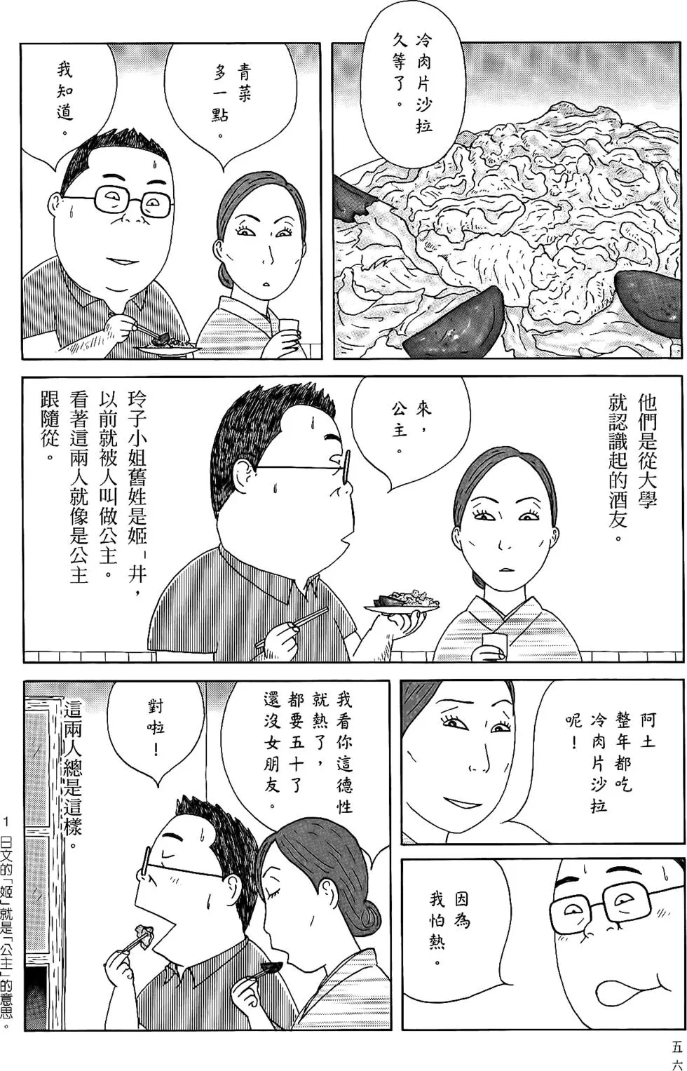 第55页