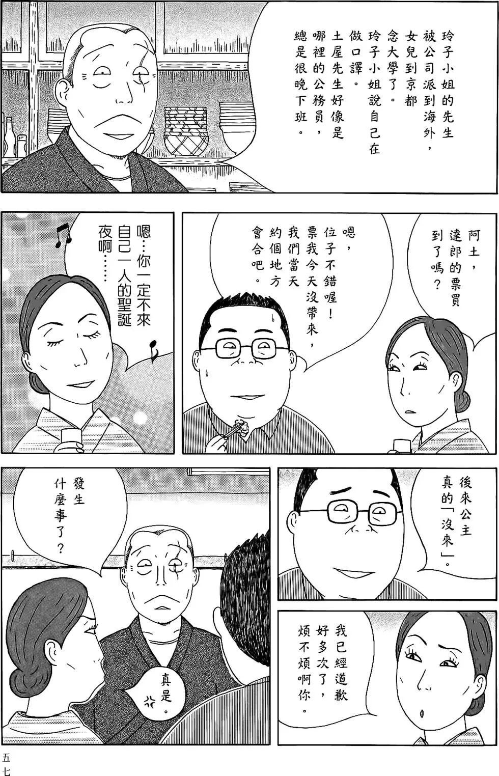 第56页