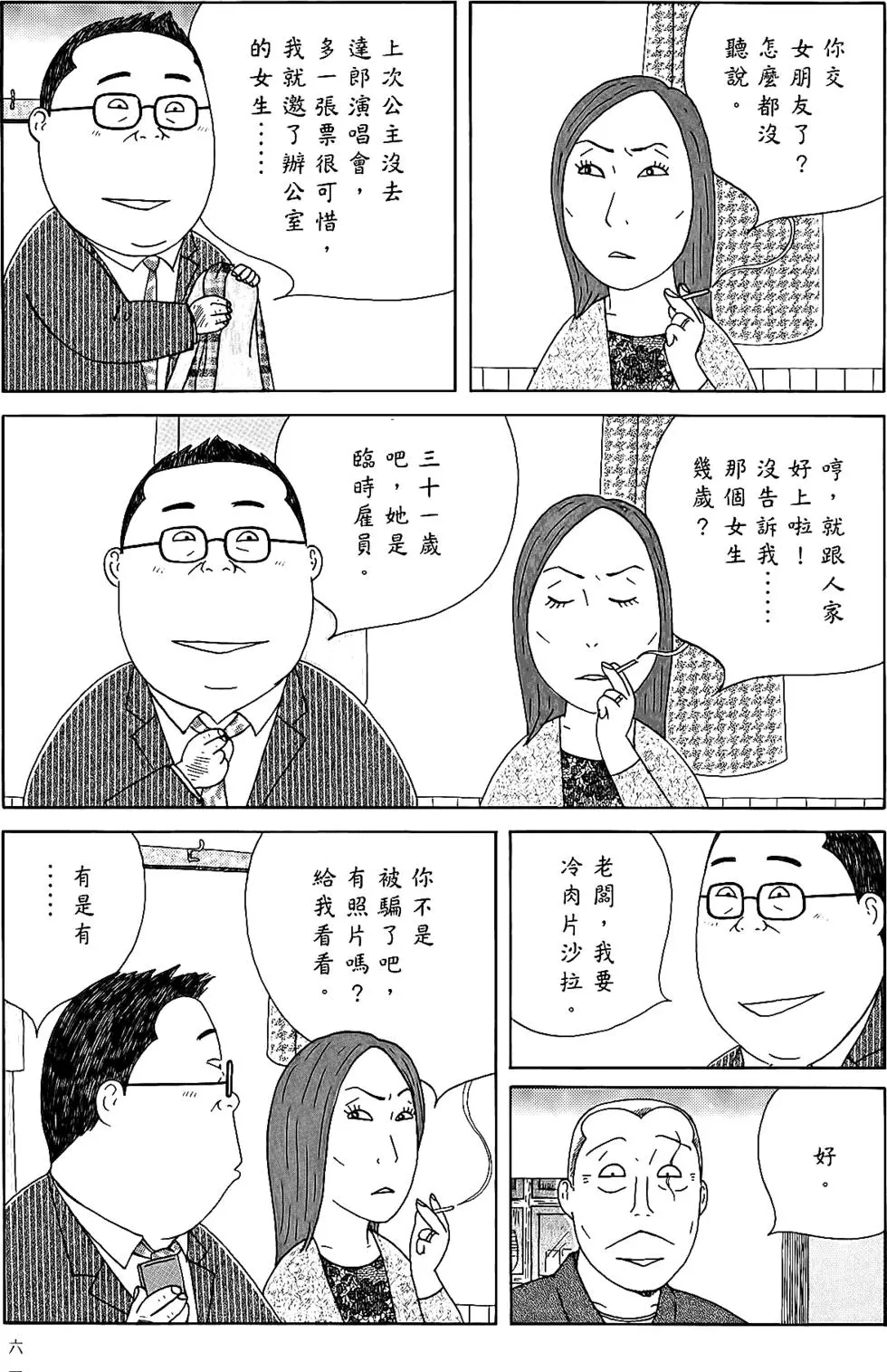 第60页