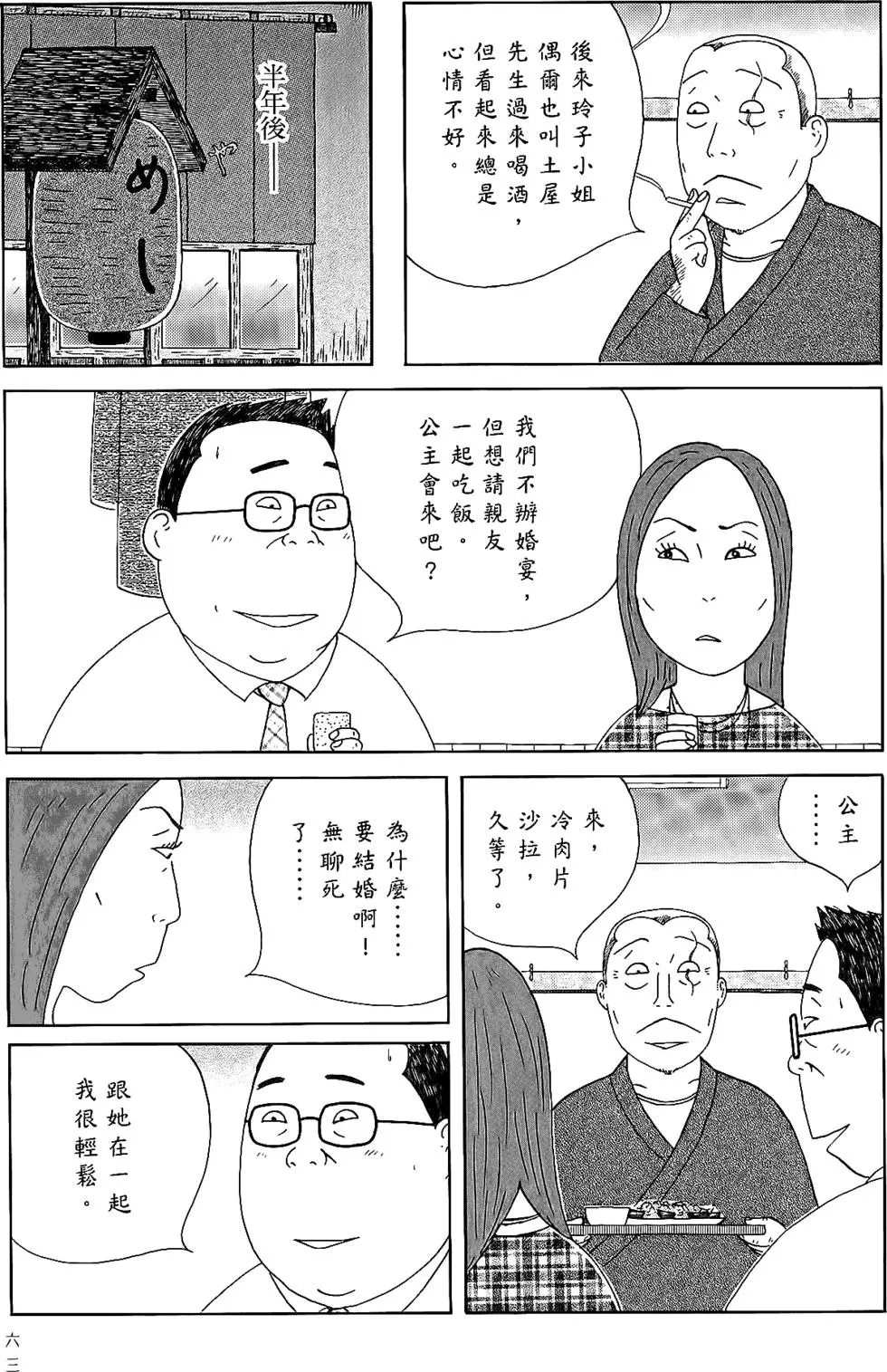 第62页