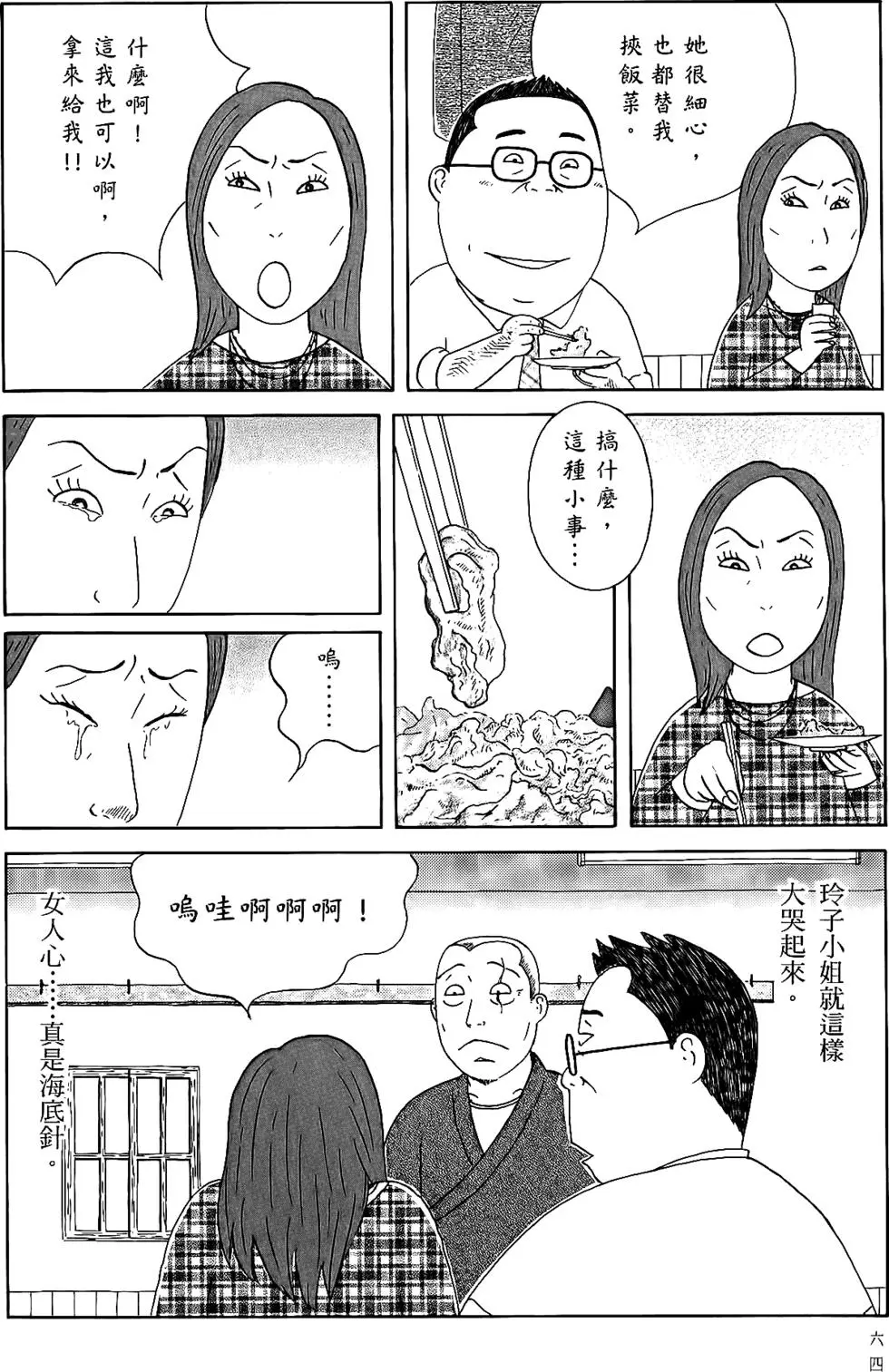 第63页