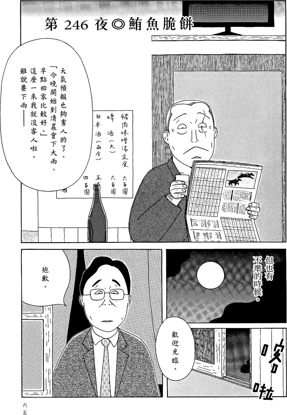 第64页