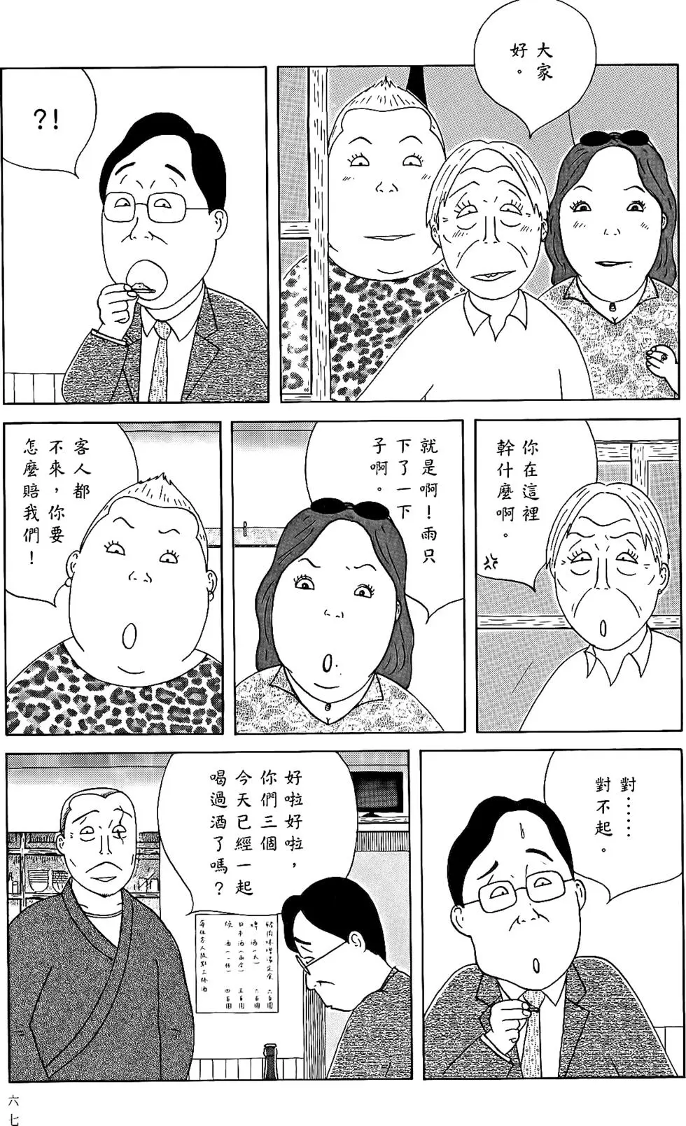 第66页