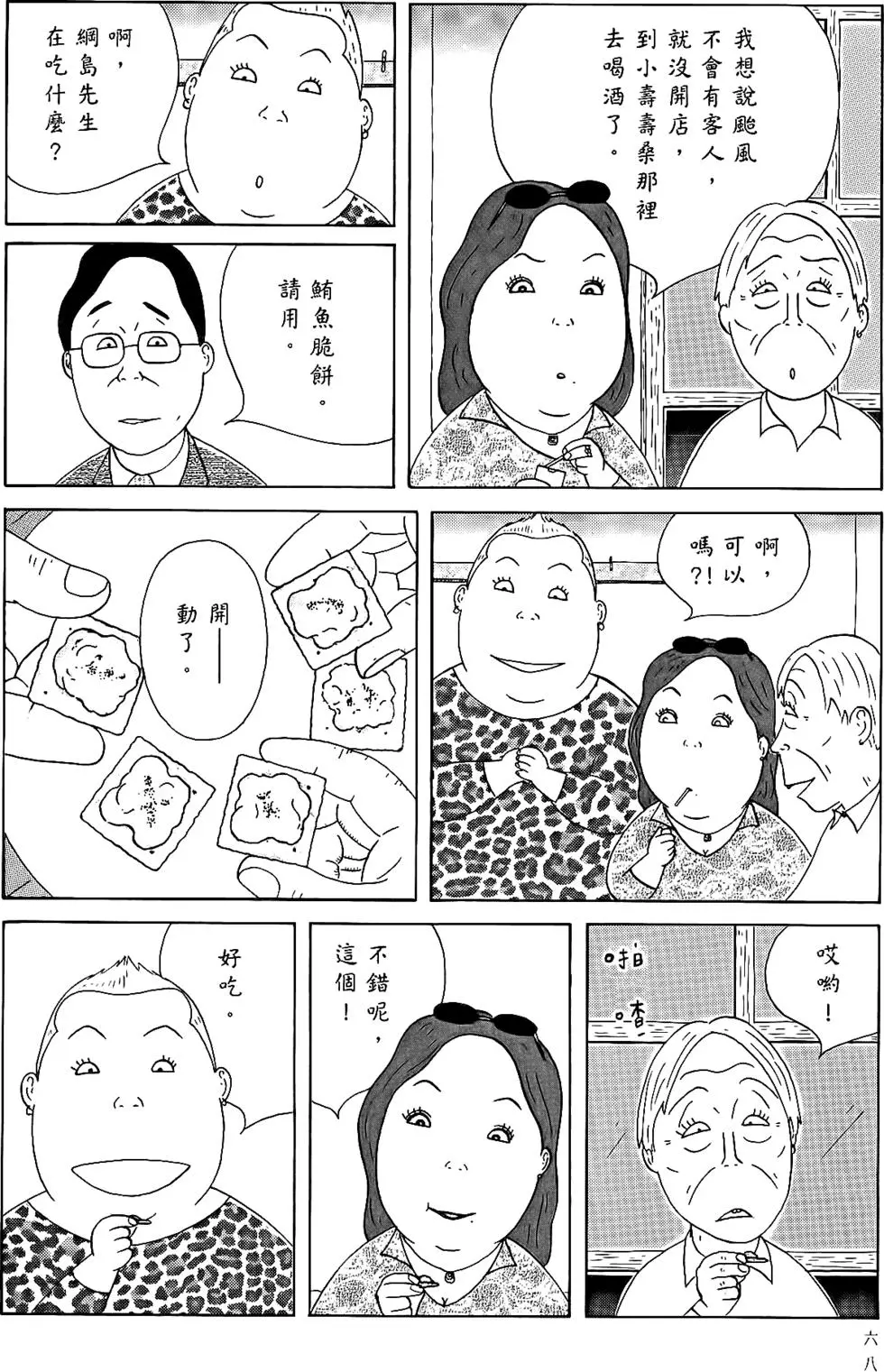 第67页