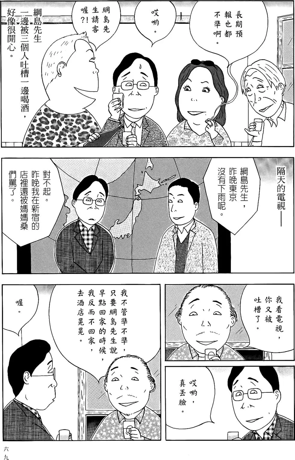 第68页
