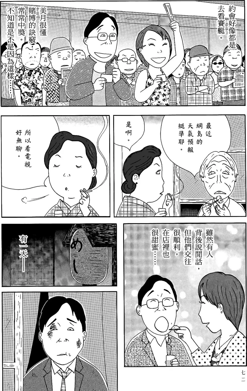 第71页