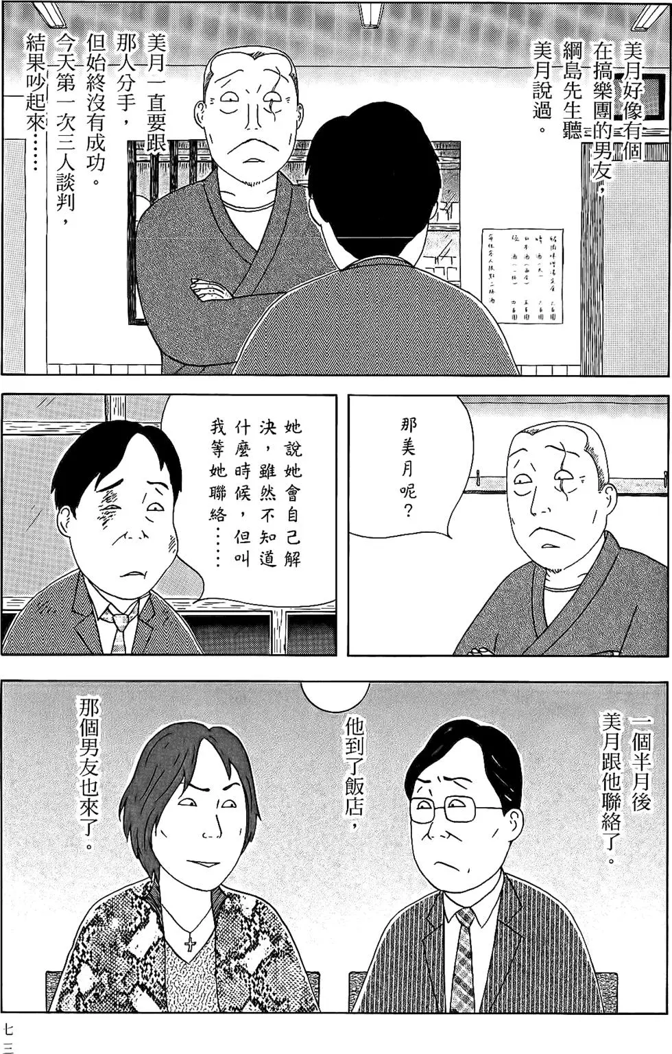 第72页