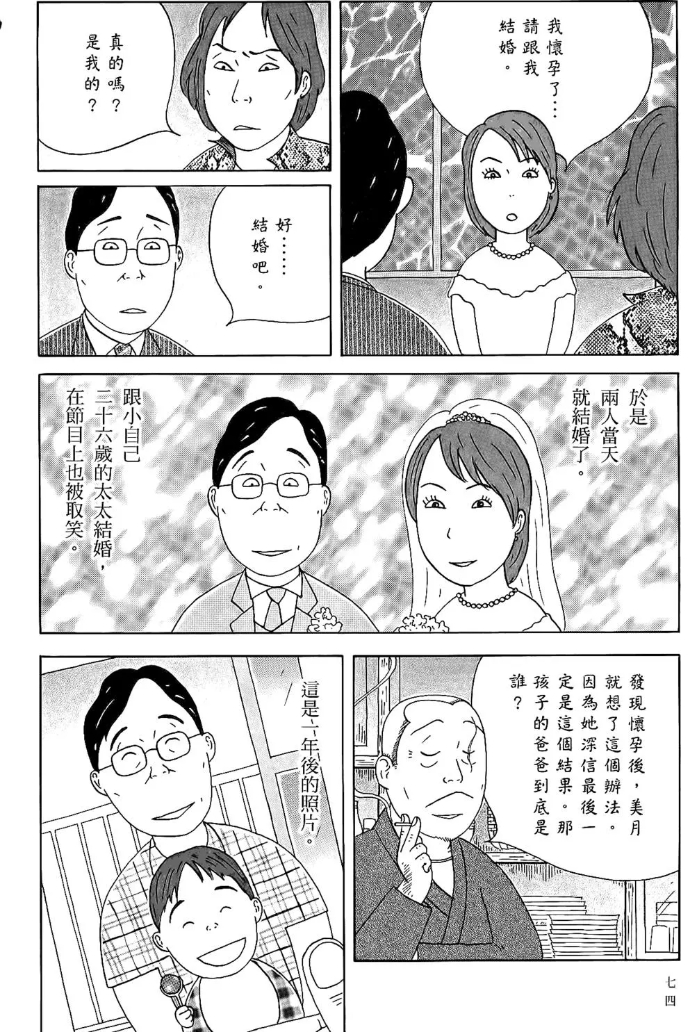 第73页