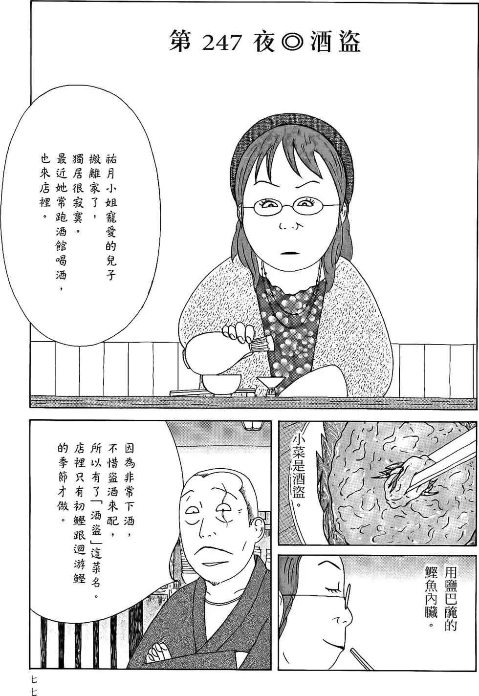 第75页