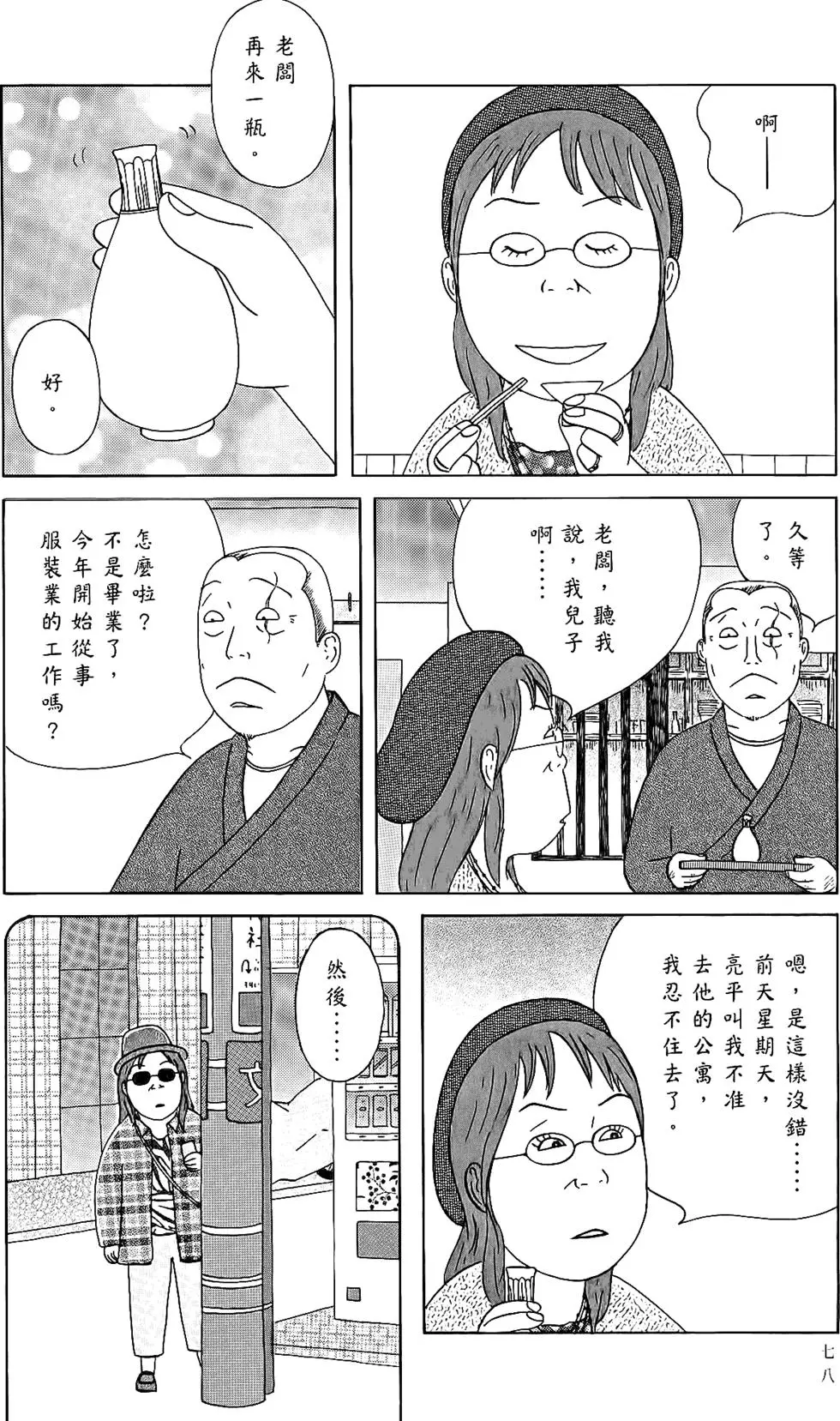 第76页