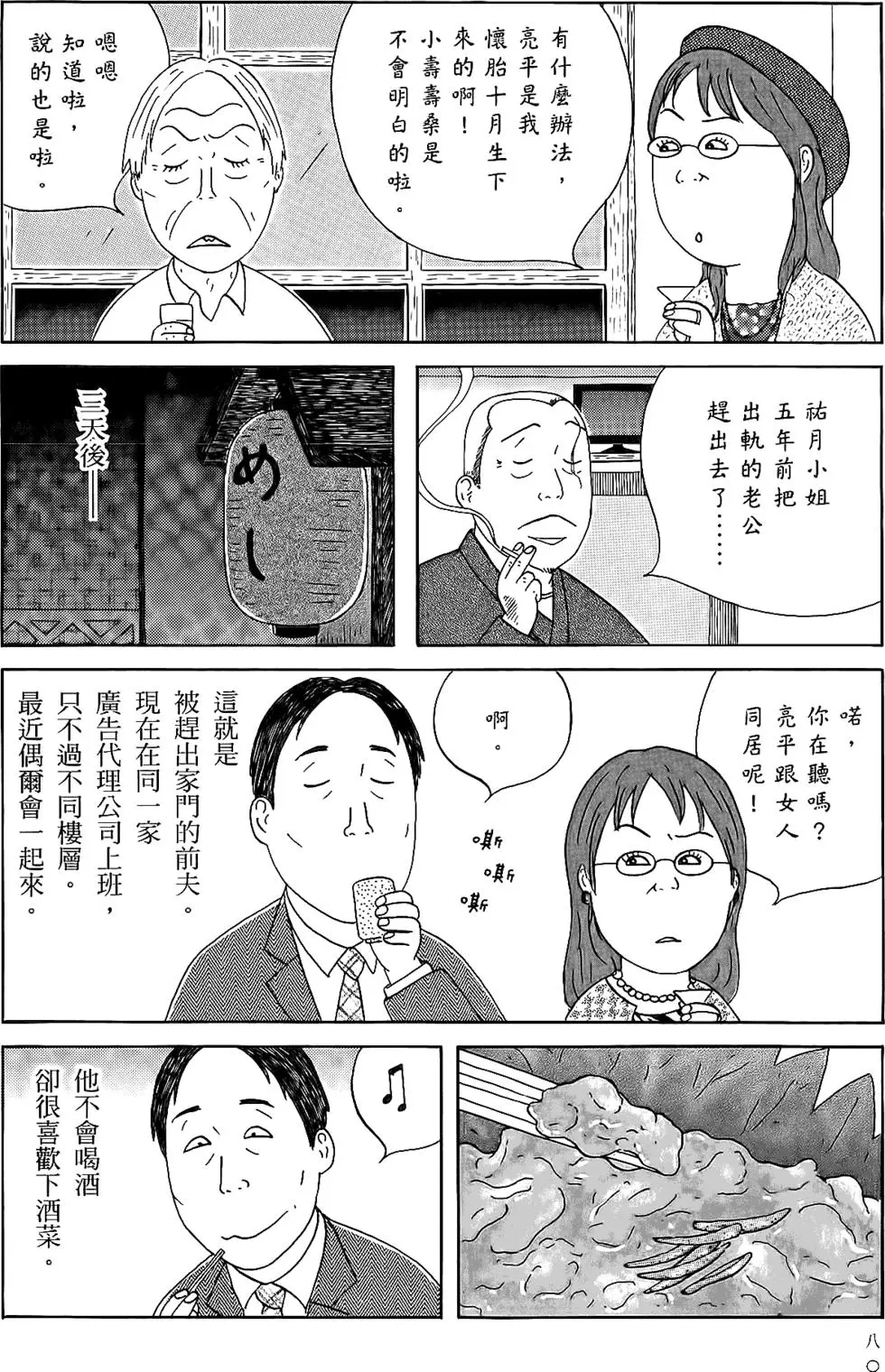第78页